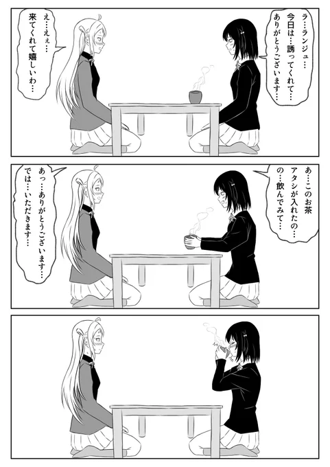 付き合って3日目くらいのランしお
#ランしお 
#虹ヶ咲 