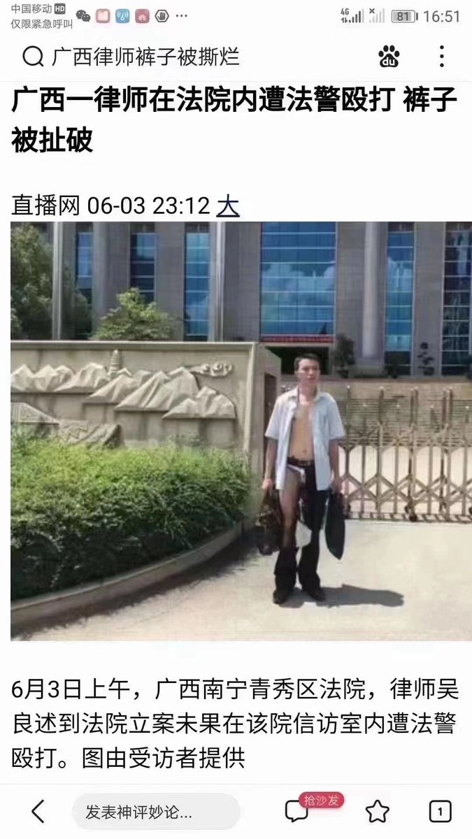 bxieus's tweet photo. This is not a homeless guy wondering around streets, it is a lawyer who just came out from a courtroom, beaten up by the court cops, pants broken, suits gone… in a country which claims itself as “ruled by law” — #China 

#TheGreatTranslationMovement 
#大翻译运动 
#ChinaExposed https://t.co/tabxxkN5VF