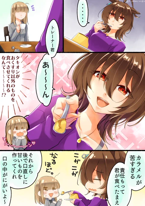 タキちゃんとモル子とプリン(思いのほか大人味)🍮 
