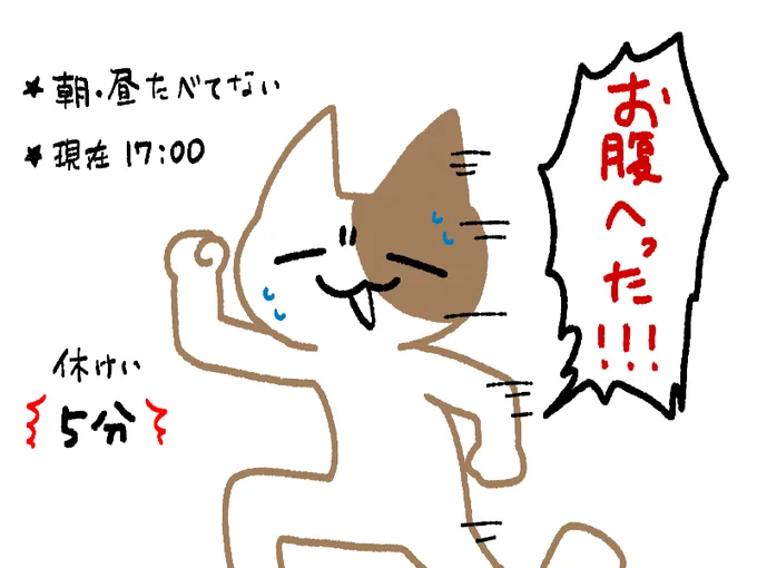 フォルダの整理してたら年末ごろに描いて結局たぶん投稿してない私のとある日のなんてことはない日記が出てきた。どうやら私はこの日甘栗の誘惑に負けたらしい…美味しいよね 