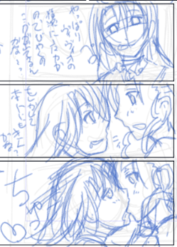 新刊びびはやちゅー1 