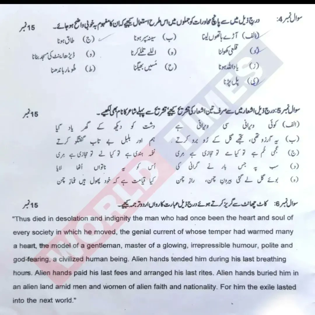DeskCss's tweet photo. 👉 URDU PAPER ( PMS 2022)

#PMS #PMSExam #PMS2022 
 #urdu2022 #PMSUrdu #css2023
#urdu #pakistani https://t.co/RnSNEDY9uD