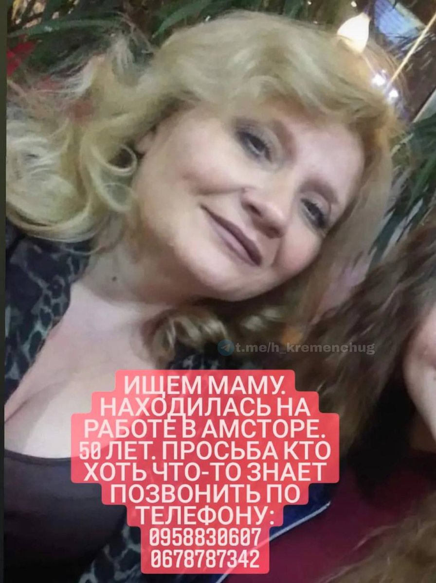 AnnaGayday's tweet photo. Кременчук
Прошу поширити.
Людина на фото моя знайома https://t.co/wK2JyuUE8w