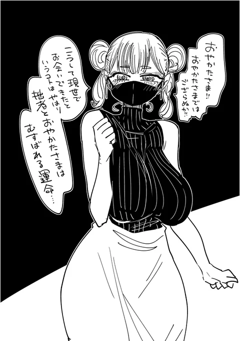 デンパりきれない 