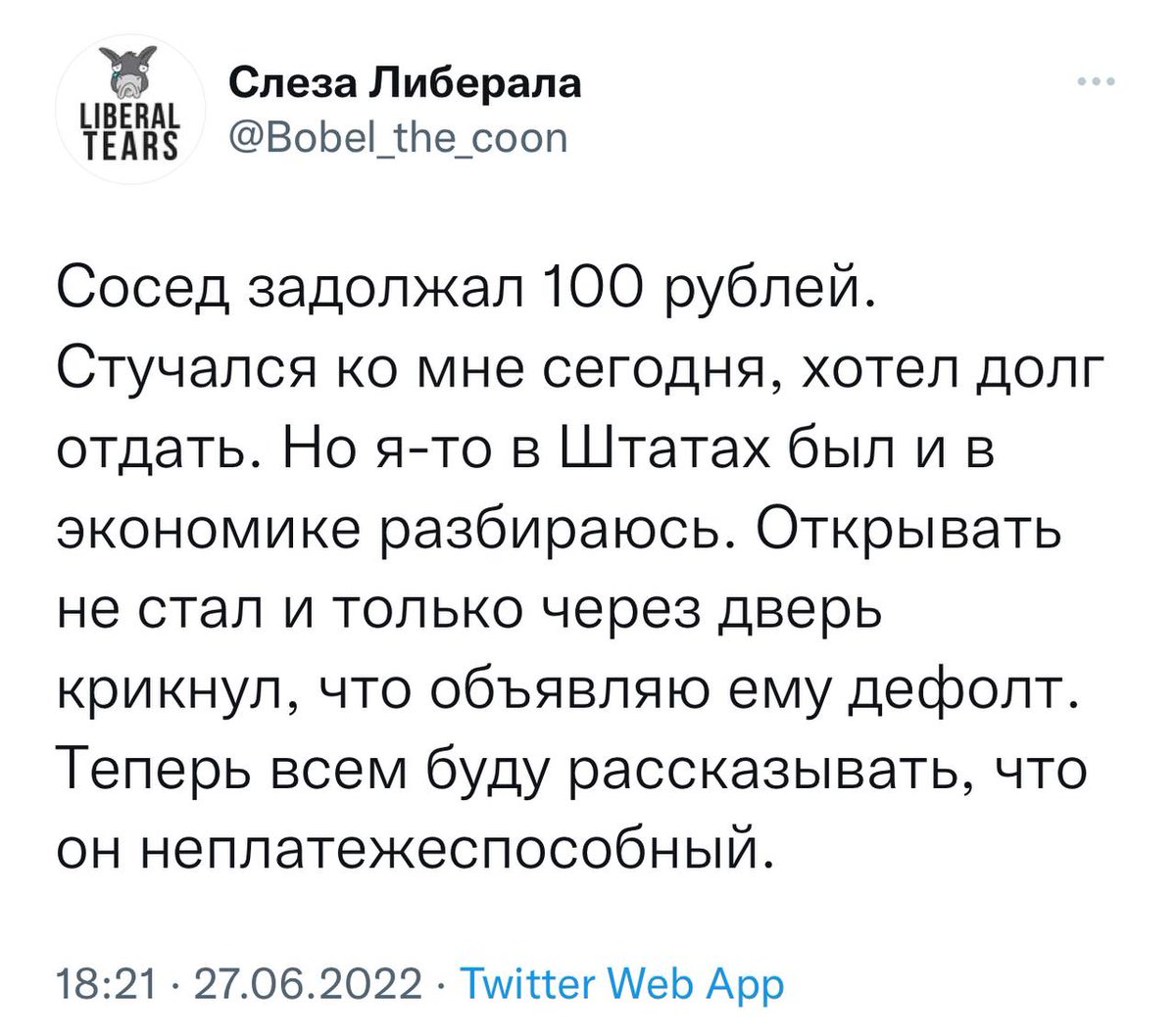 NhF7STQ2a74jzVC's tweet photo. Простыми словами, что американцы хотят выдать за дефолт России https://t.co/dO42RomToQ