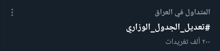 yildiz180's tweet photo. 🔥🤷🏻‍♀️
#تعديل_الجدول_الوزاري https://t.co/pVjrIekzm4