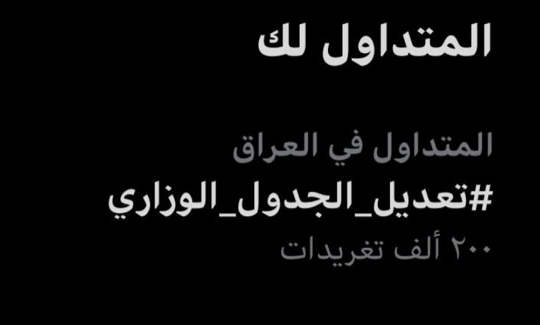 MooamlH's tweet photo. #تعديل_الجدول_الوزاري شوكت تسمعون صوتنا ؟ https://t.co/7GnxUuwmyQ