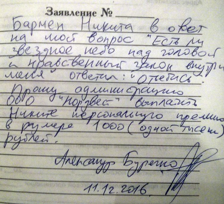 anticoadagio's tweet photo. Мне кажется, жалобная книга бара Хроники - один из крестражей Санкт-Петербурга. https://t.co/wq1EE7tkIr