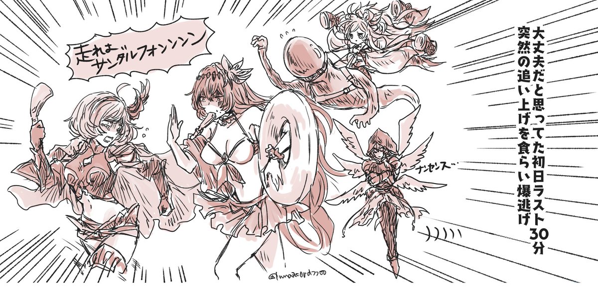 古戦場おつかれっした絵 Season2(土有利)
つづく…(?) 