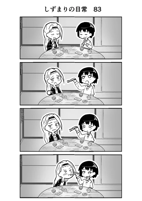 しずまりの日常83
(お泊まり会編)(サイレント)
#タコピーの原罪  #しずまりの日常  
#4コマ #漫画  #漫画が読めるハッシュタグ 
#絵描きさんと繋がりたい 
#イラスト好きと繋がりたい 
#問答無用でフォロバします 