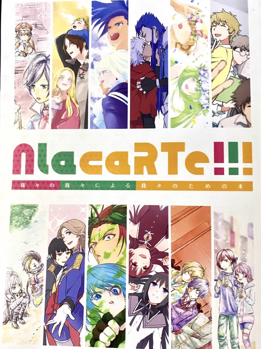 狂気本が採れた………!!!!
各パートの前にカプ説明と語りを入れると決まったのをいい事に、めいいっぱい悪用もとい喋り倒したけれども、それでもまだまだ語り漏れ状態なんだわ…… 