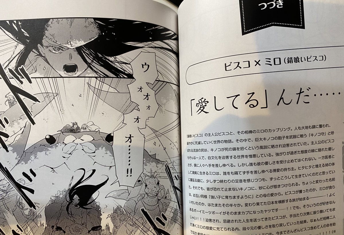 狂気本が採れた………!!!!
各パートの前にカプ説明と語りを入れると決まったのをいい事に、めいいっぱい悪用もとい喋り倒したけれども、それでもまだまだ語り漏れ状態なんだわ……