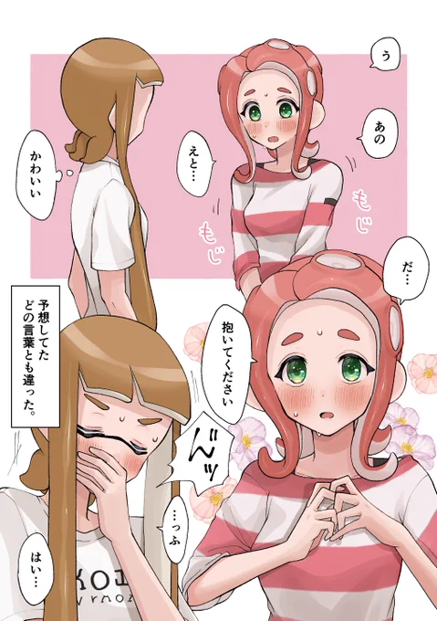 お誘いチャレンジ。 