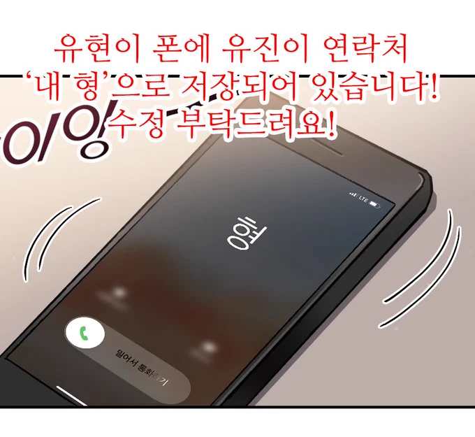 거의 완성 단계에서 엇 연락처 이렇게 저장되어 있던가?하고 벌떡 일어나서 찾아보고 수정 갈긴 오타쿠... 열심히 챙기지만 이렇게 해도 가끔 설정이나 캐해가 어긋나는 부분이 있을지도 몰라요 너그럽게 봐주시기 