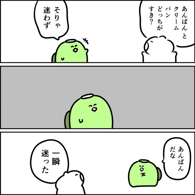 迷うカッパ 