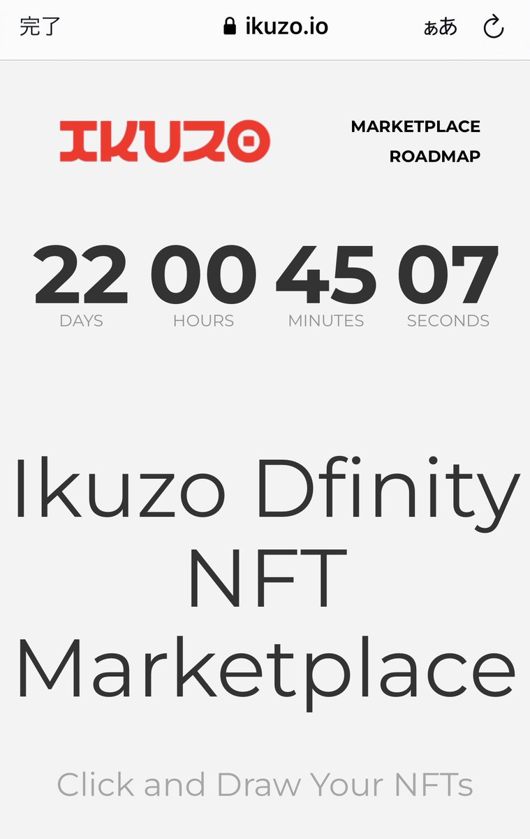 toranekoec's tweet photo. #ICIKUZO(@ic_ikuzo )

22 days left until Ikuzo NFT market launch 🌼

- Too long?
- Not really.

It’s much shorter comparing with the time you’ve been waiting for, don’t be negative, IKUWAYO and the market is just around the corner 💪🏻

#ic #icp #ikuzo #DFINITY https://t.co/pozepHcE2U