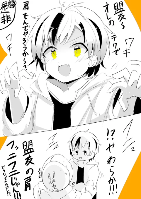 かたもみ 