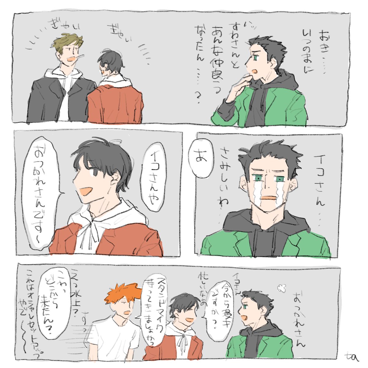 「例のフードの件 」たの漫画