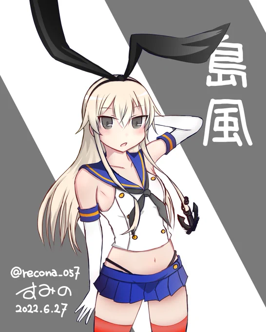 島風ちゃん 