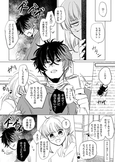 ひぜさに 
