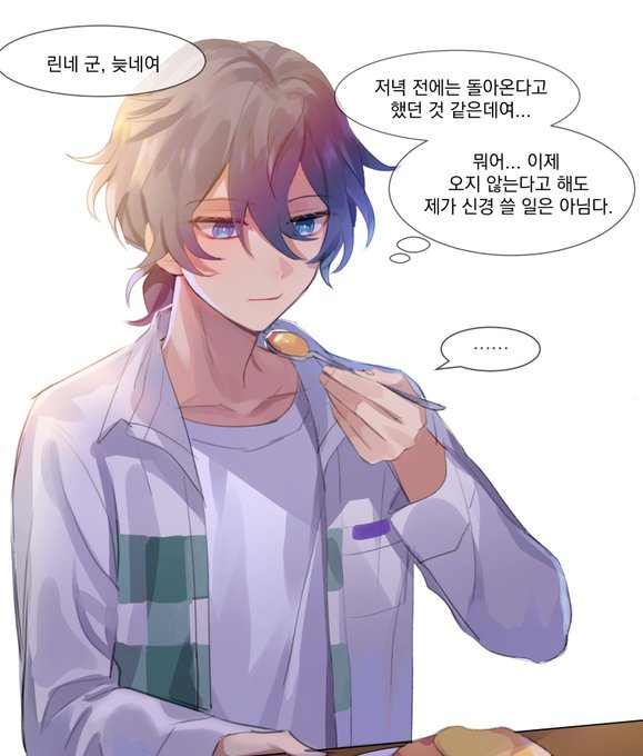 혼밥 