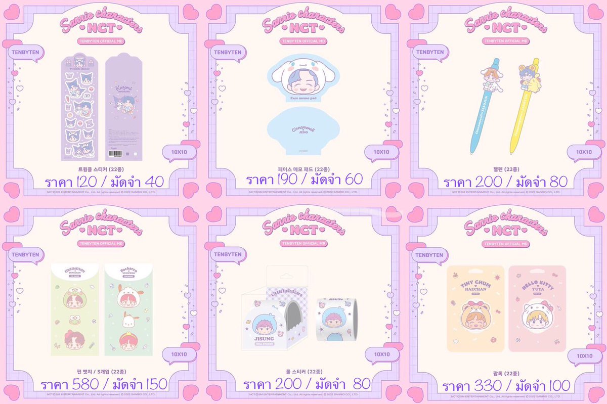 ͶIͶΥ♡ รับผ่อน/มัดจำ NCTxSANRIO tweet media