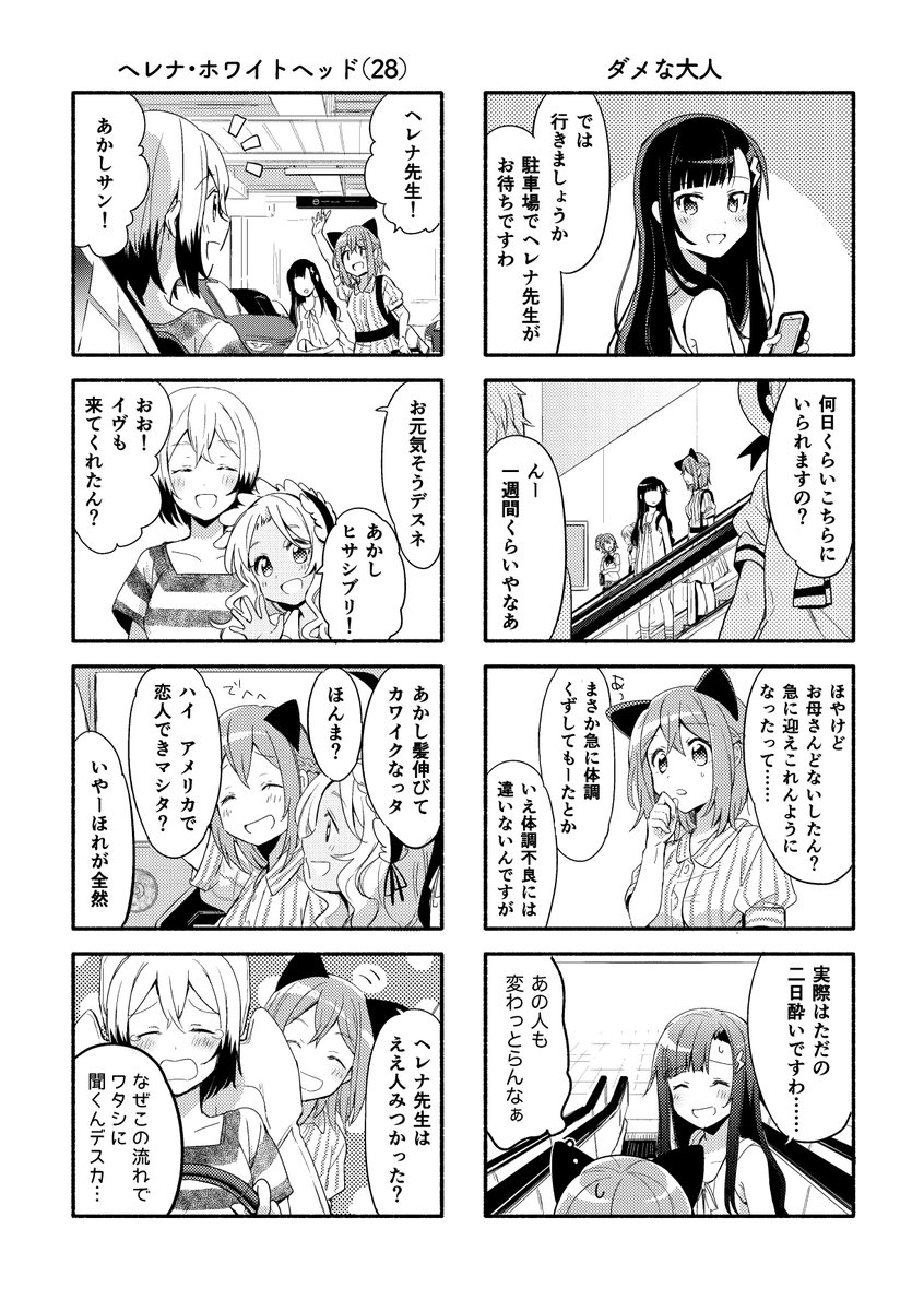 たらちねジュークボックス(1/2) 