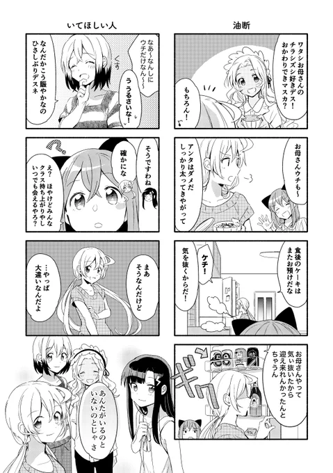 たらちねジュークボックス(2/2) 