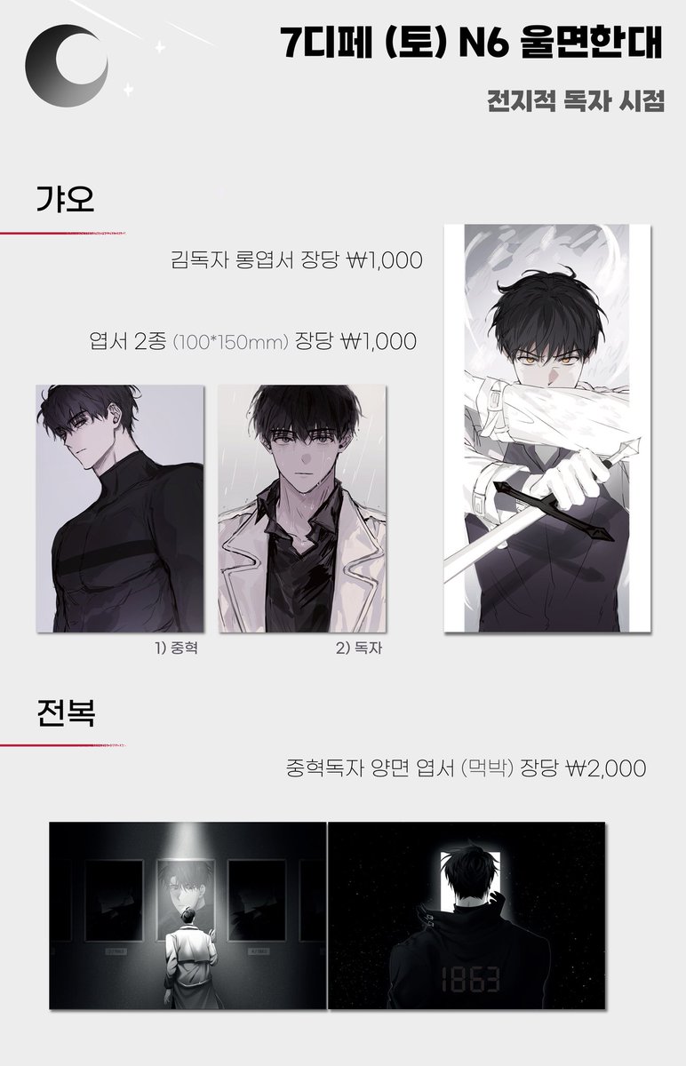 maehwareun77's tweet photo. 7디페/토) [ N6 울면한대 ] 최종 부스인포입니다! 
📌 전복(@love9158)님과 함께하는 부스입니다
📌 문의는 페잉이나 디엠으로 주세요
📌 일요일은 염가리(@OenpalC)님 부스에 있을 예정입니다 https://t.co/ziawGbU5Uk