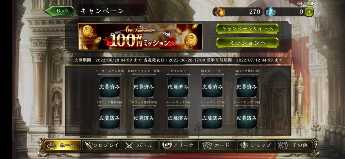 Akatsuki_koma's tweet photo. 明日メンテ後になります…。
お願いします。約6年間シャドバをやり、一度も当たった事がありません。
これからも楽しくゲームをしたいのでどうか私に100万円が当たりますように!
#Cygame
#Shadowverse
#シャドバ100万
#シャドバ6周年 https://t.co/hdLzofXCtA