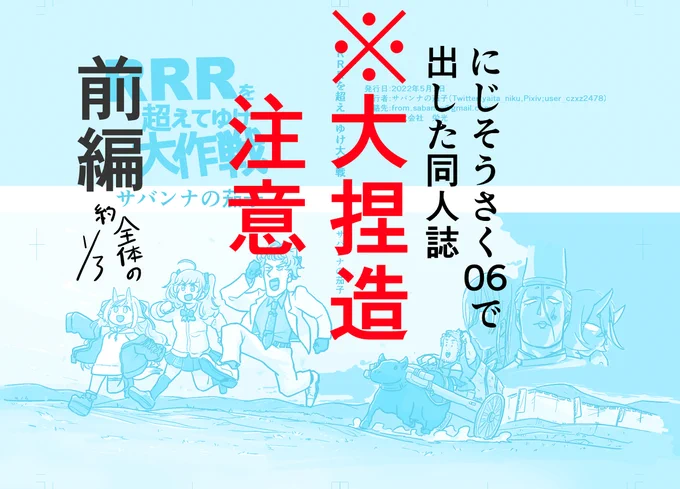 RRRを超えてゆけ大作戦 前編 #漫画 #バーチャルYouTuber #ジョー・力一 #竜胆尊 #鷹宮リオン #RRR https://t.co/ZCR9tQfizB 