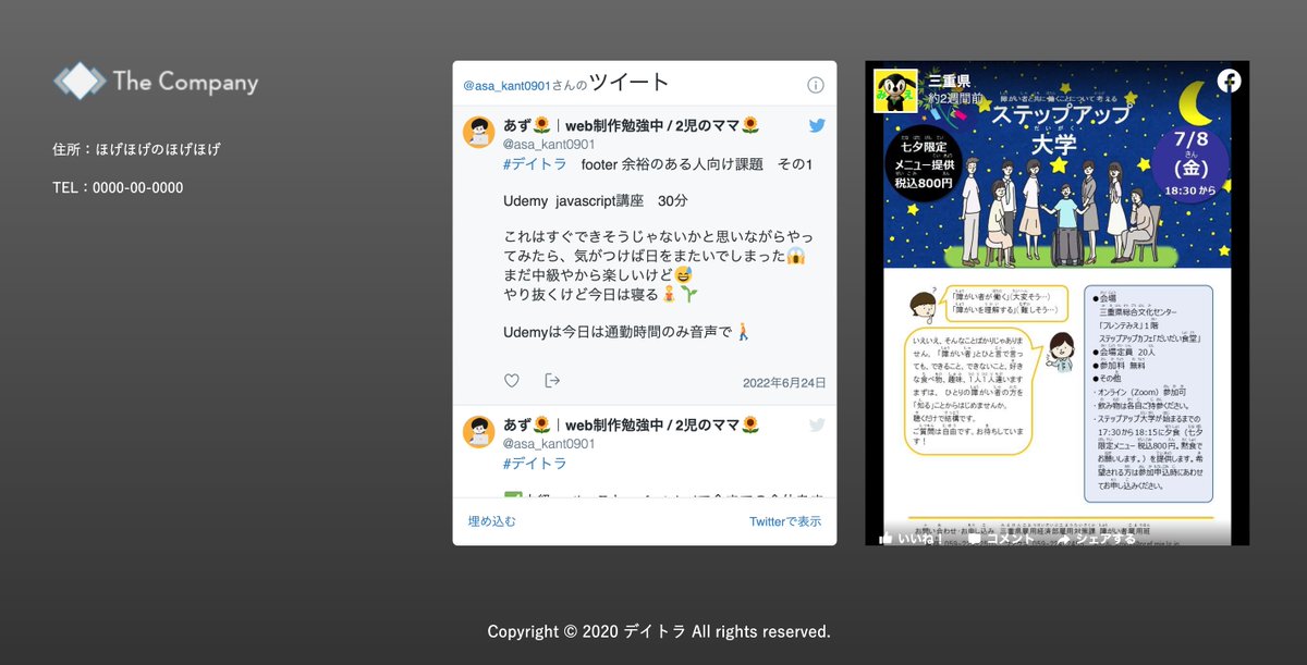 ＃デイトラ　余裕のある人向け課題１、２
Udemy  講座　40分

家事に仕事に子供のイベントとバタバタしつつ週明けからまたコツコツと😀
コツコツ。。２０代の時ってコツコツってしたことがなかった😂
本当にアホなことばかりしてたから、自分をたまには褒めようと思う👏😆