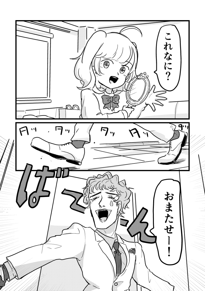 RRRを超えてゆけ大作戦 前編 #漫画 #バーチャルYouTuber #ジョー・力一 #竜胆尊 #鷹宮リオン #RRR https://t.co/ZCR9tQfizB 