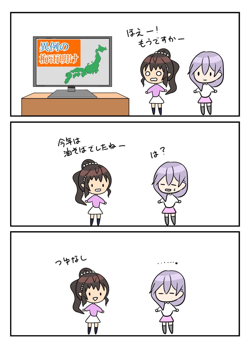 レアさん(梅雨明け☀) 
