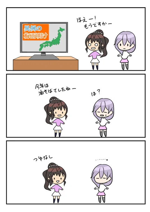 レアさん(梅雨明け☀) 
