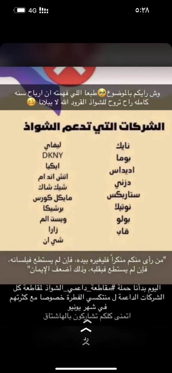 Nada Alshamrani tweet media