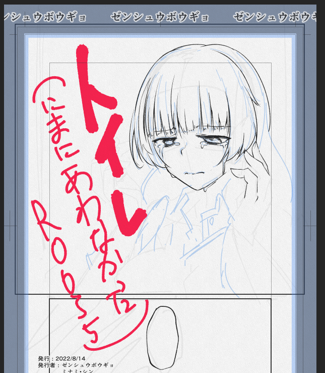 配信中トイレに行くために #RO635 には犠牲になってもらった 