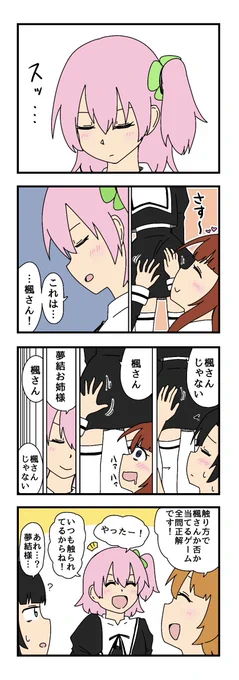 お尻の4コマ描きました
#アサルトリリィ_FA 