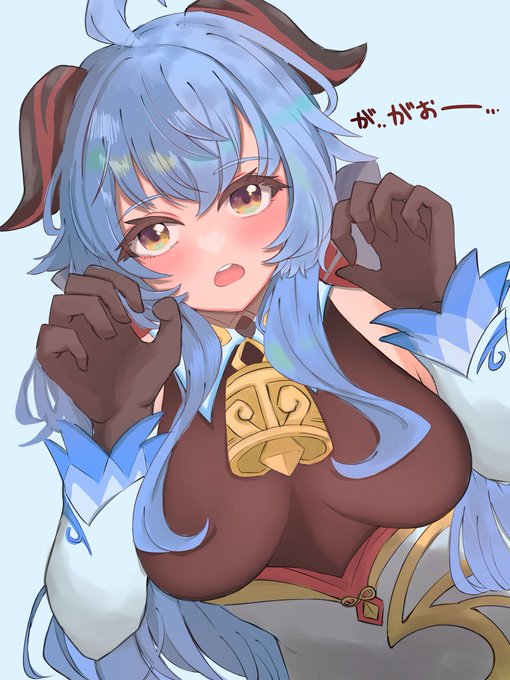 お題箱より がおーってしてる甘雨ちゃん
ありがとうございました……!!✍️☺️☺️
#Ganyu  #GenshinImapct #原神 