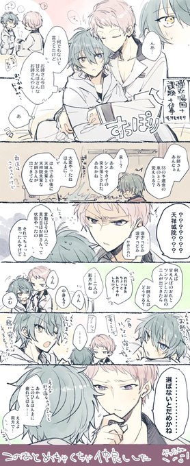 これはお疲れの付き合ってる宗みかがただイチャァ……ってしてる妄想のまんが あと色々突然浴びたので衝動にかられました とてもおいしかった 