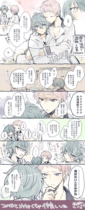 これはお疲れの付き合ってる宗みかがただイチャァ……ってしてる妄想のまんが あと色々突然浴びたので衝動にかられました とてもおいしかった 