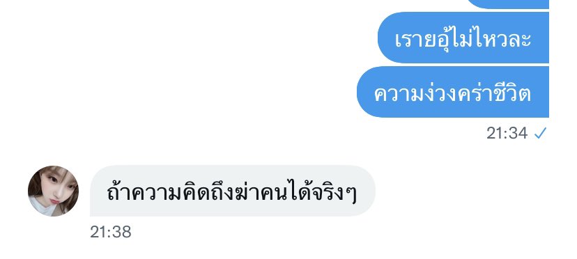 o-ko / บั้มไซน์290 tweet media