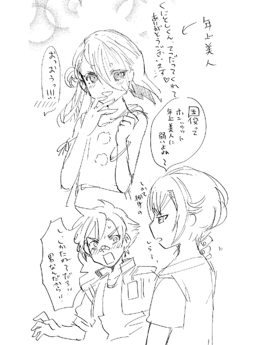 愛染くゆが美人に弱いとうれしいネタ画像…
描いている人間はひぜなんの人間です 