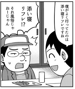 明日発売のコミック阿吽(紙媒体)に6pの風俗ルポ漫画描きました!ご興味あれば是非～ 