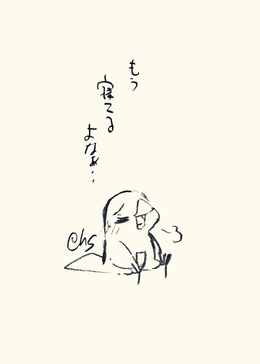 もう寝てるよなぁ...
#1日1回恋することり 