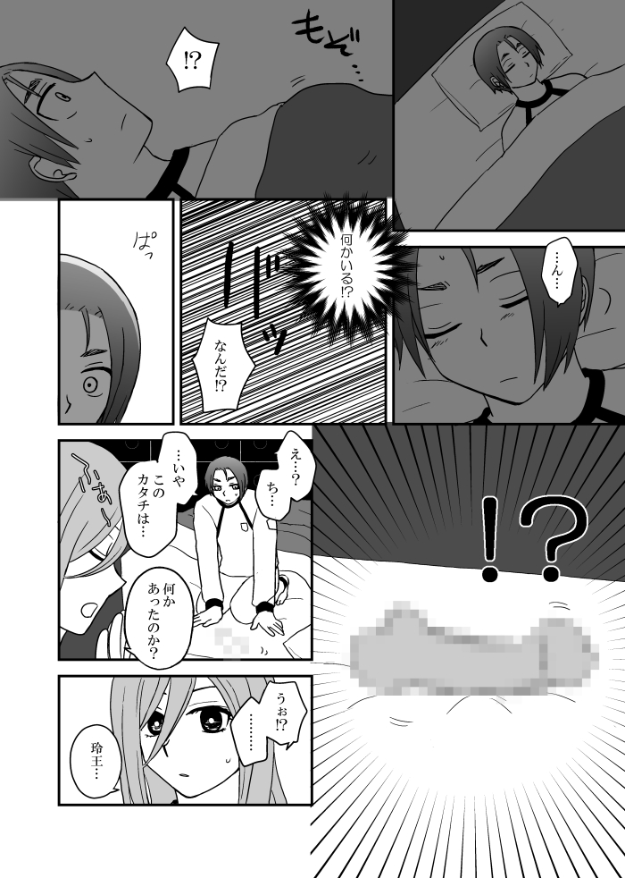 なぎれおちゃん!!(くにちぎ要素有り) 