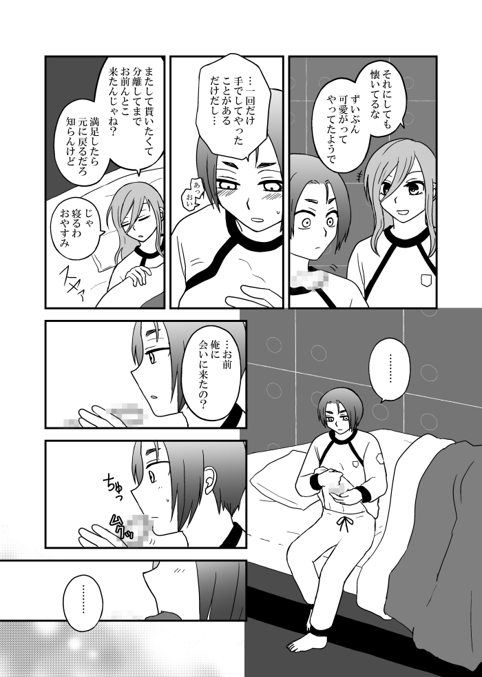 なぎれおちゃん!!(くにちぎ要素有り) 