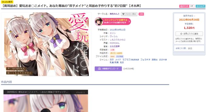 【🎀愛玩おま◯こメイド🎀】

6⃣月3⃣0⃣日配信開始ですっ✨
お気に入り登録数も、8⃣0⃣0⃣突破ありがとうございます～っ😭

今ならカウントダウン動画も投稿中です、チェケラですぞっ🥳 