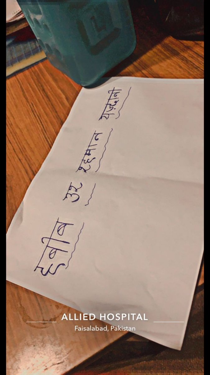 RahmanYazdani's tweet photo. This is how you write HABIB UR RAHMAN YAZDANI in hindi😁 https://t.co/UZvCkmGKEi