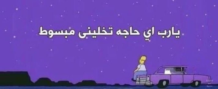 yildiz180's tweet photo. ♥️
#تعديل_الجدول_الوزاري https://t.co/AFqGuPMnBk